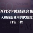 恢复49图库下载软件
